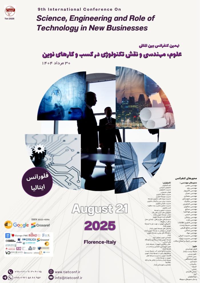 پوستر همایش